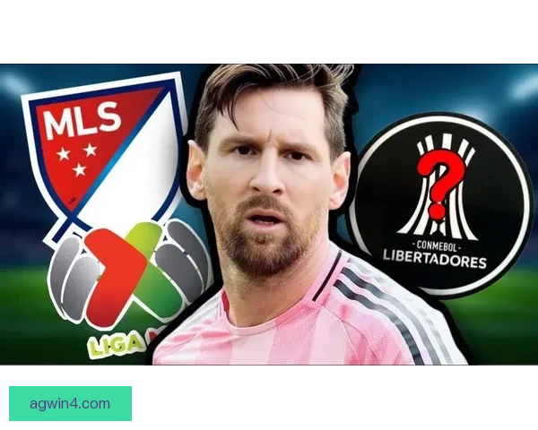 南美足联拟自2027年起邀美职联墨超球队共逐解放者杯新格局